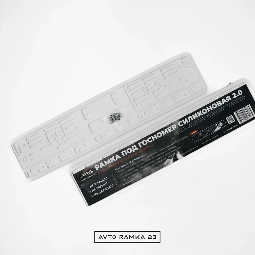 Силиконовая рамка ARS 2.0 белая    1700₽   (1шт)