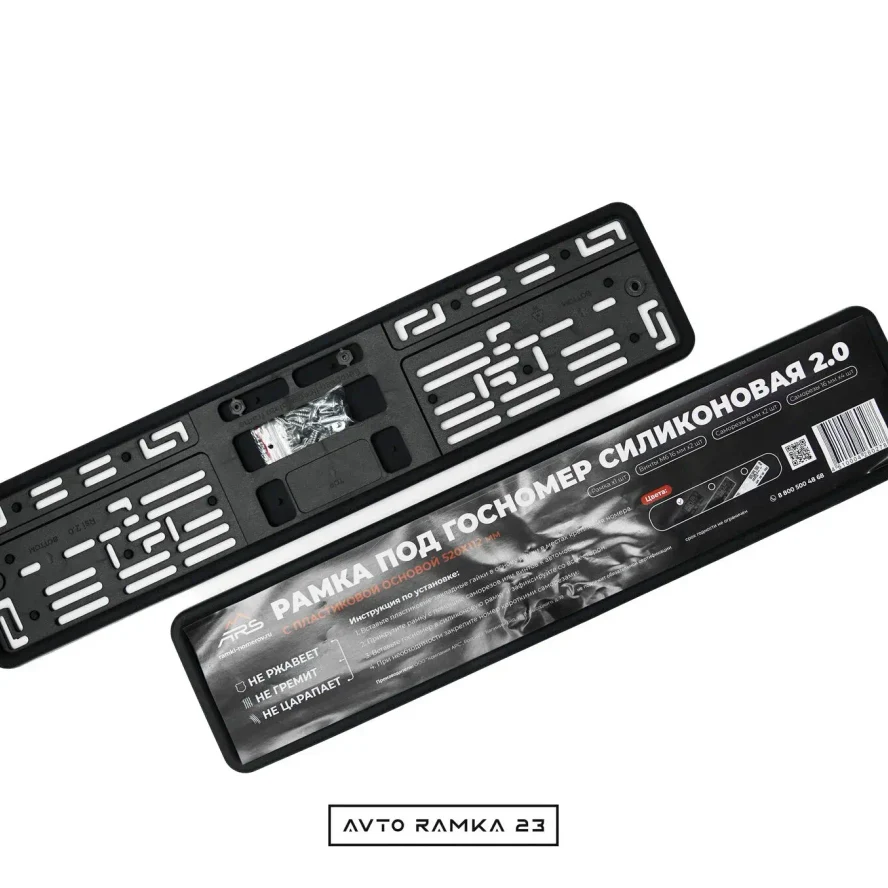 Силиконовая рамка ARS 2.0 черная  1700₽   (1шт)
